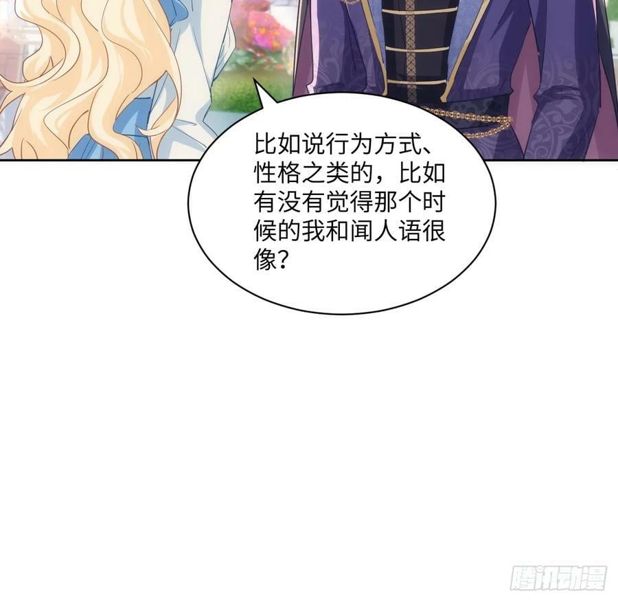 49话 霍尔斯没有喜欢的人？80