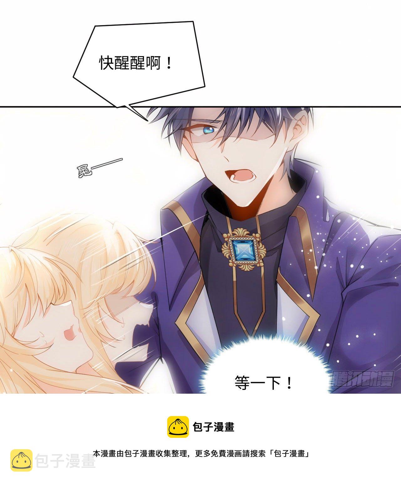 1话 奥菲娅公主20