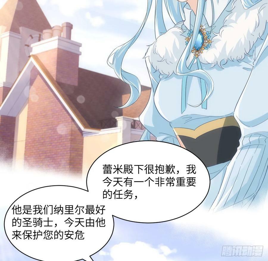 49话 霍尔斯没有喜欢的人？34