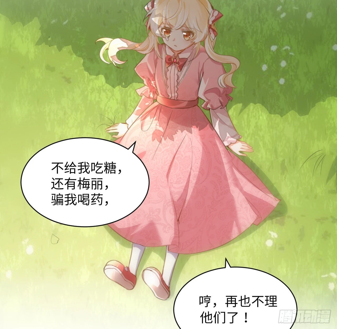 9话 霍尔斯，一辈子20