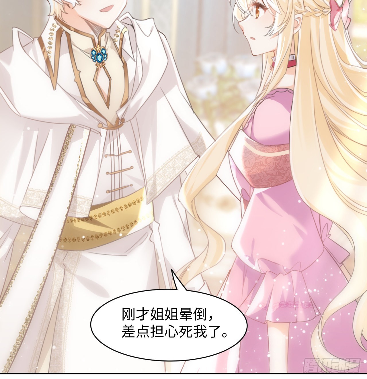6话 口嫌体正直98