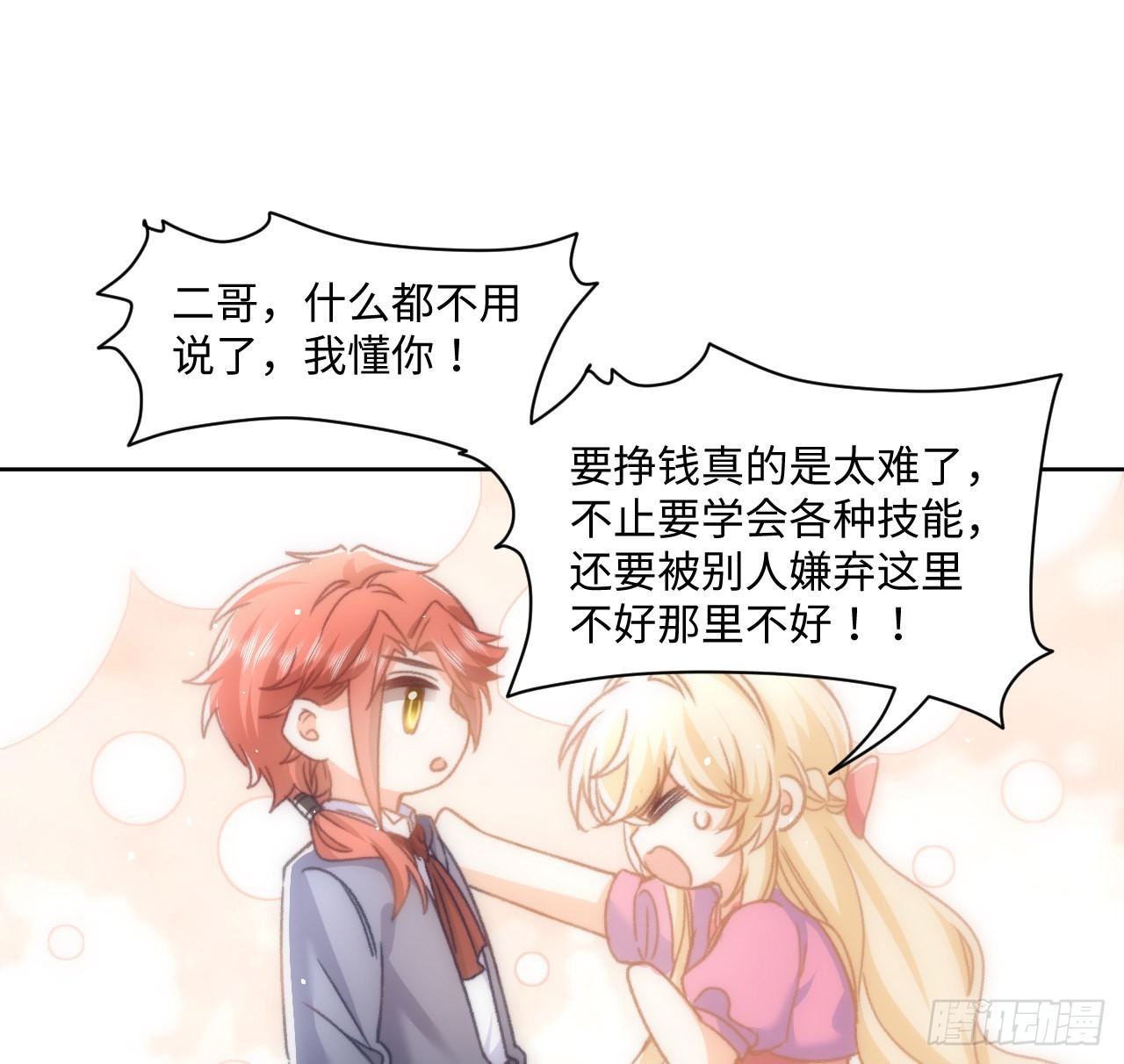 23话 榜一大佬76