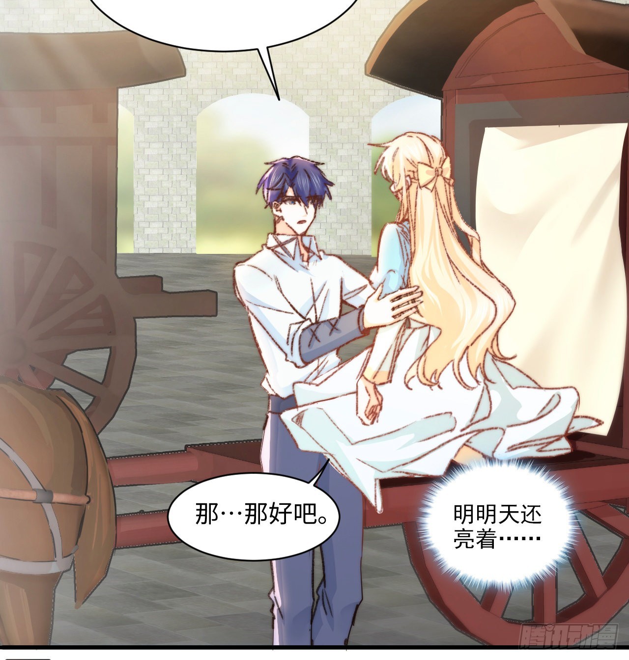 17话 骨科或伪骨科？18