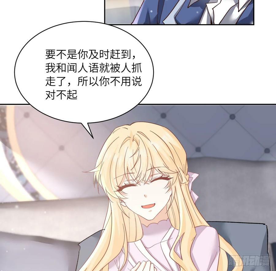 54话 遇袭82