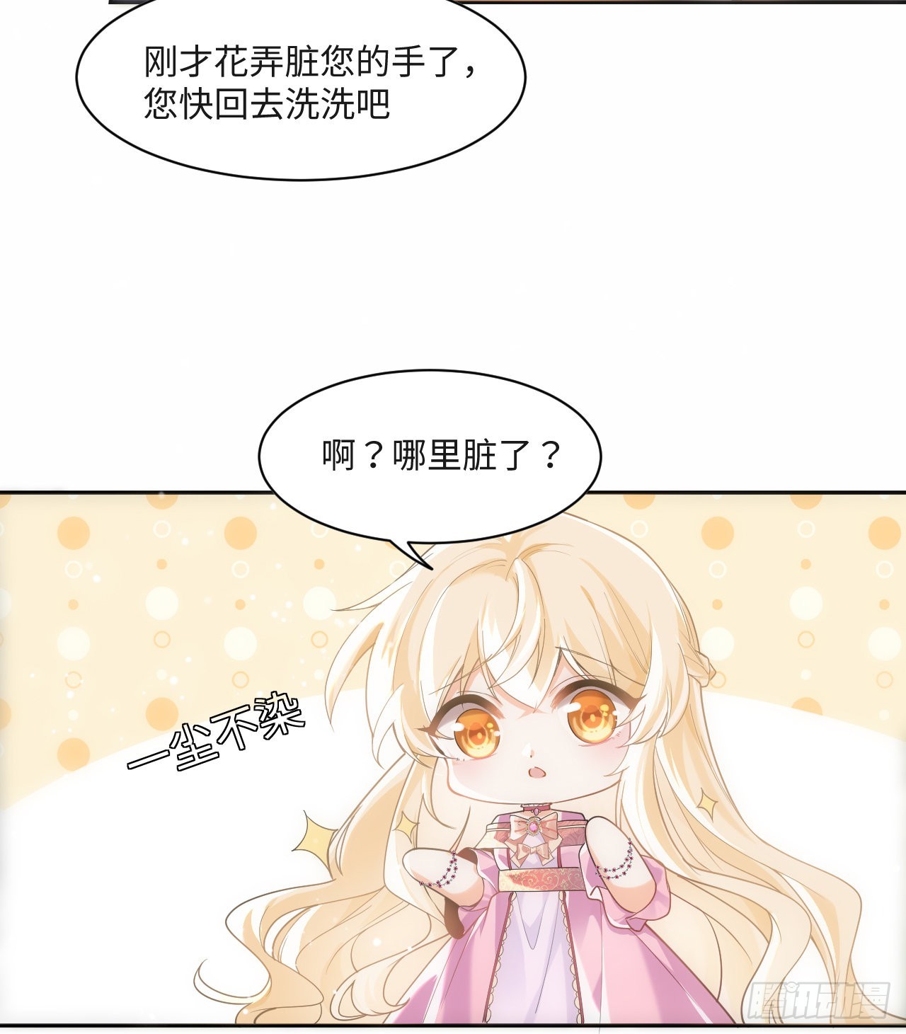6话 口嫌体正直49