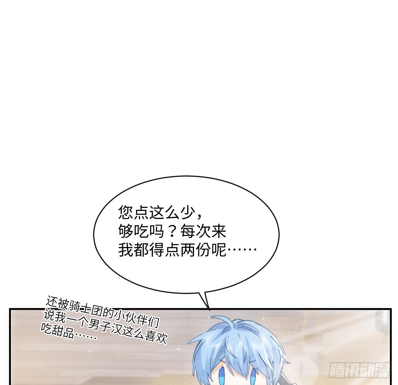 11话 脑子不太聪明的卡罗尔？52
