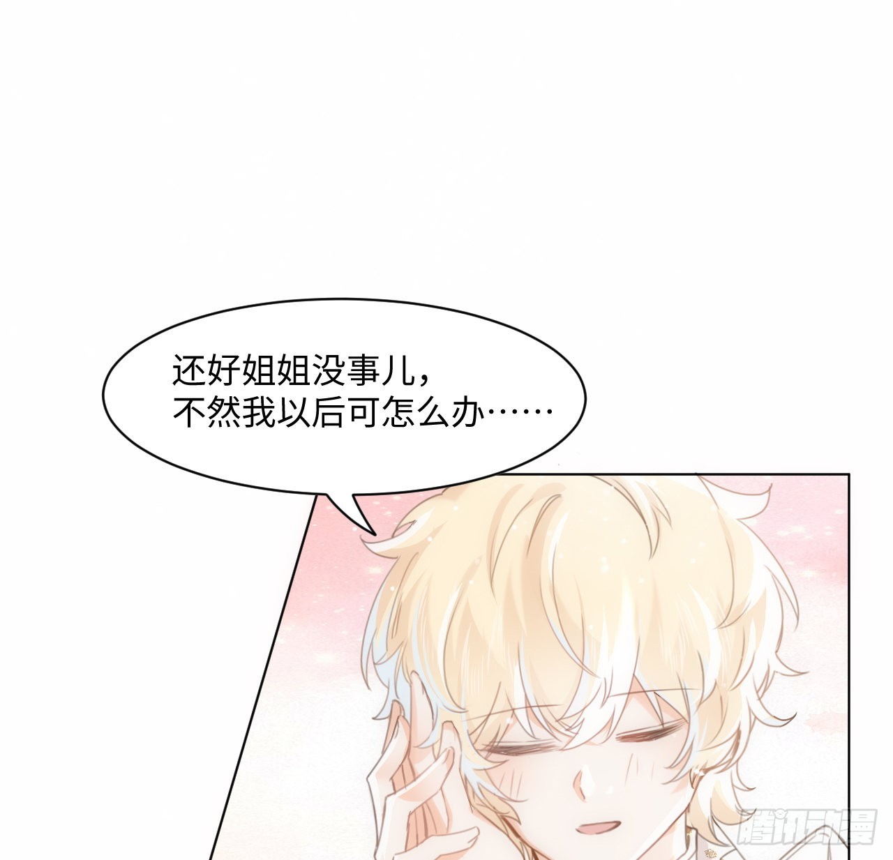 6话 口嫌体正直100