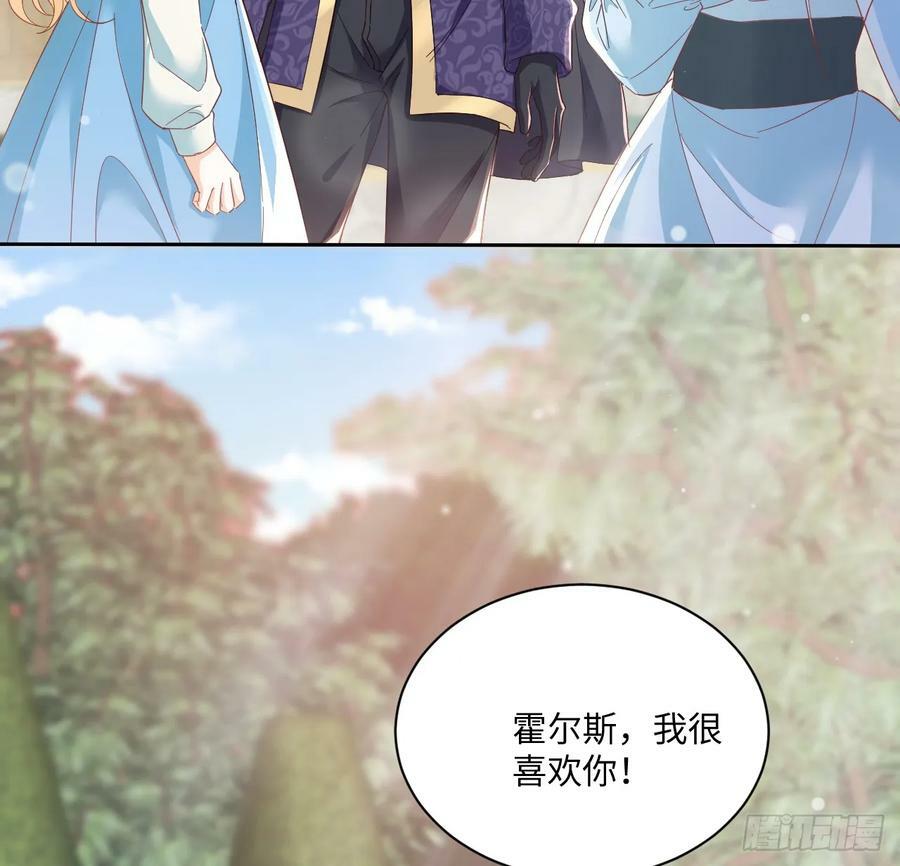 49话 霍尔斯没有喜欢的人？86