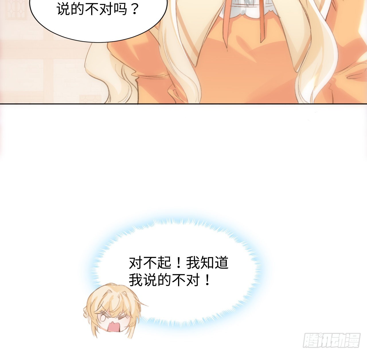 14话 奇怪的安格拉31