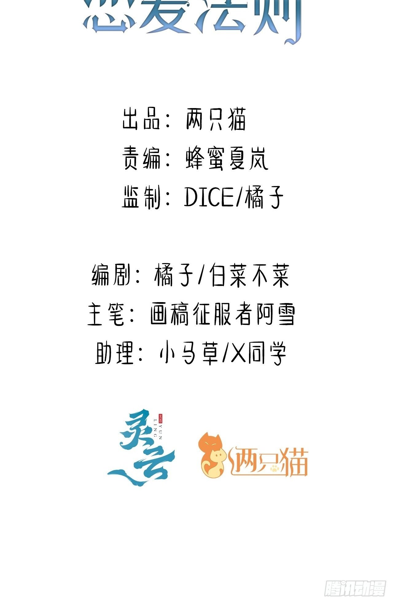 73话  魔王是谁？1