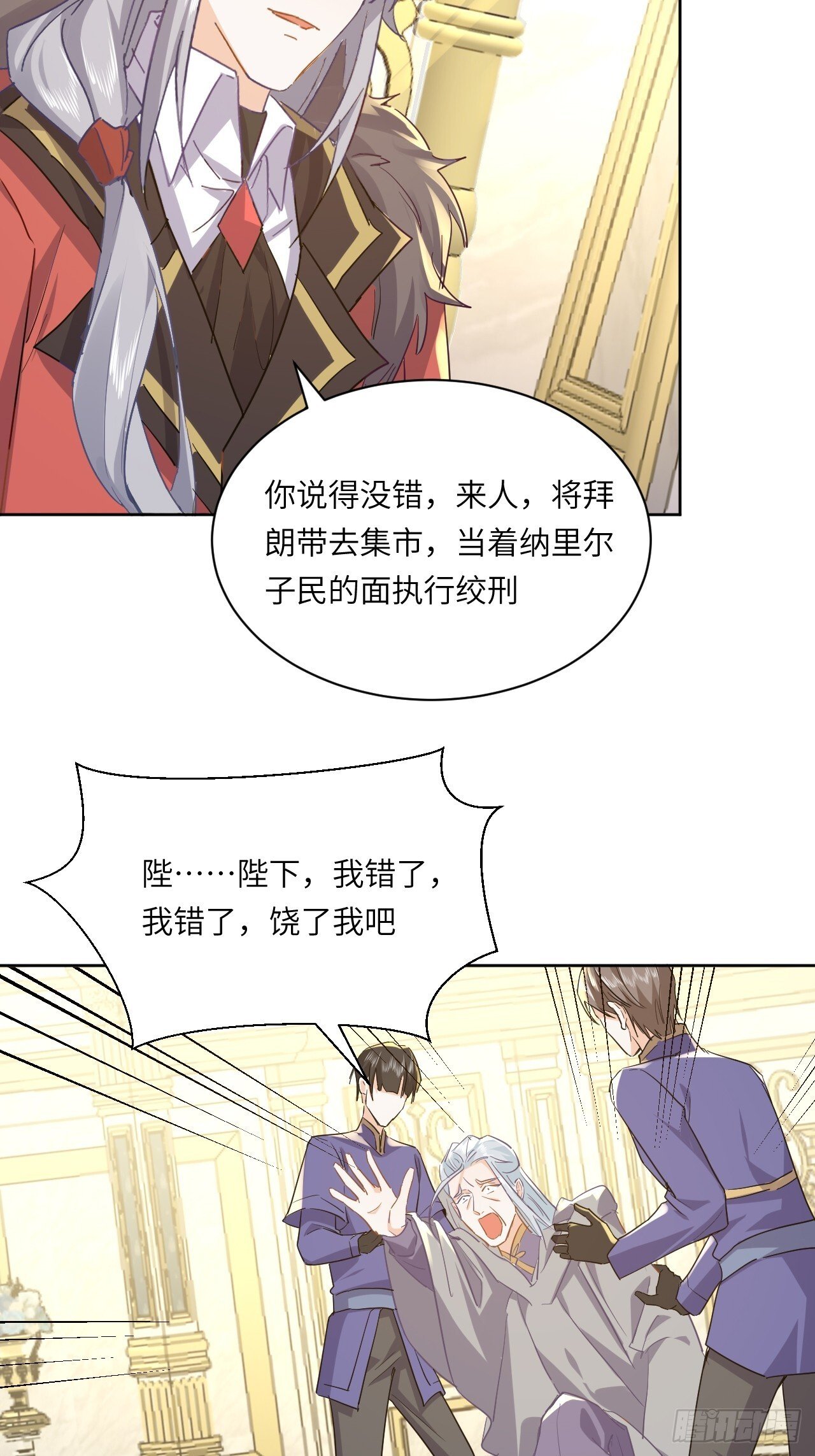 73话  魔王是谁？16
