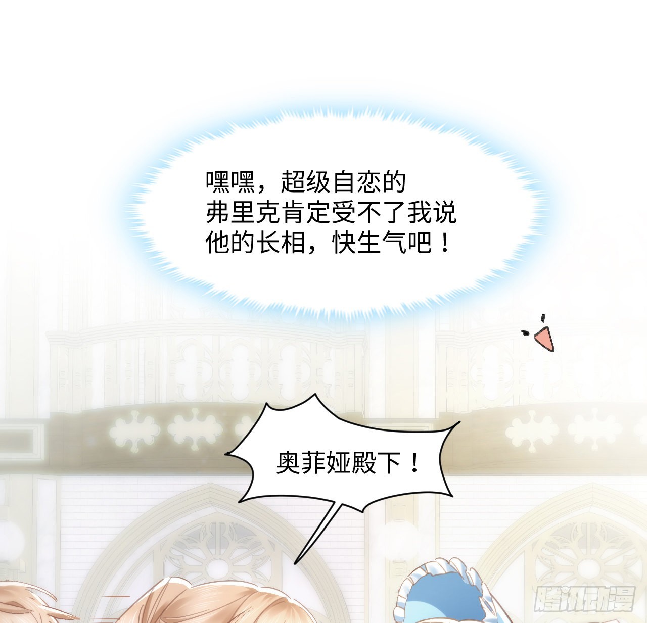 10话 弗里克一家53