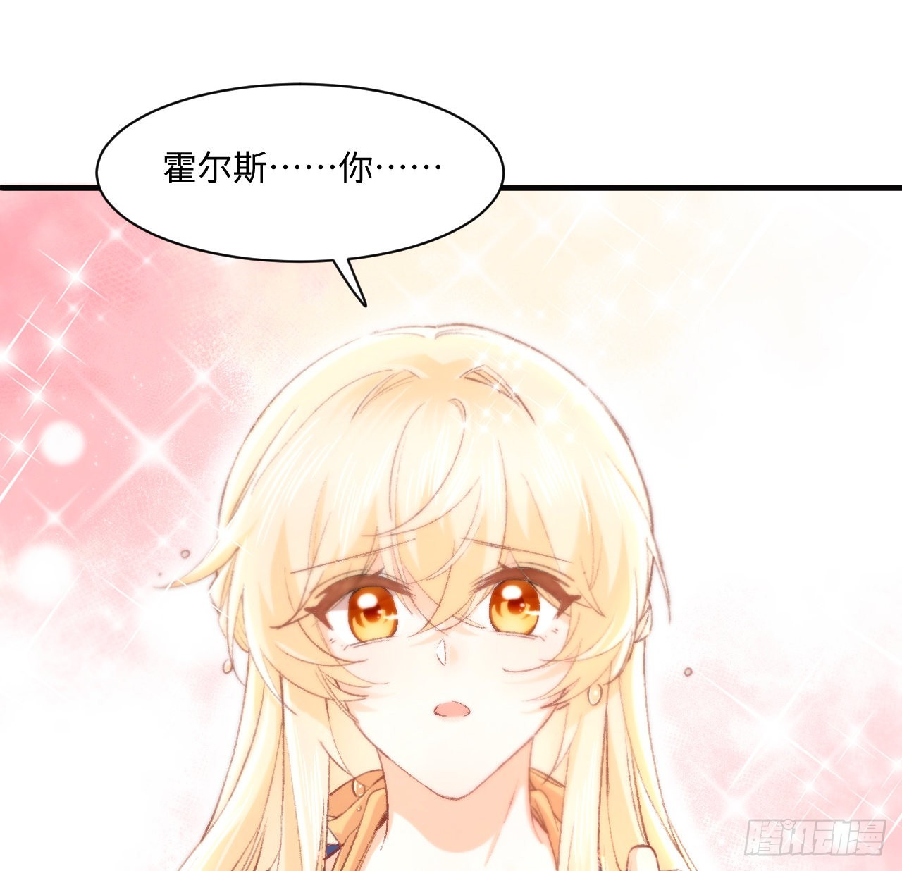 16话 是不是有一点喜欢我？15