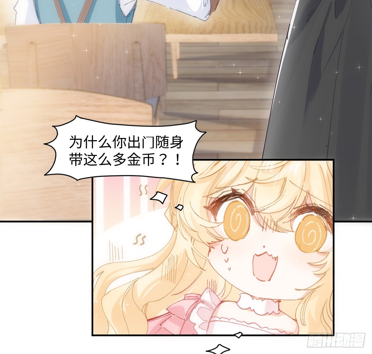 11话 脑子不太聪明的卡罗尔？61