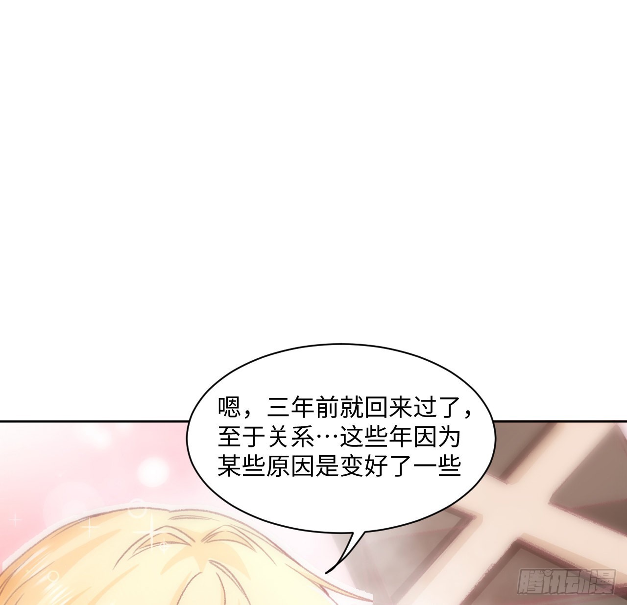 24话 霍尔斯的直男7