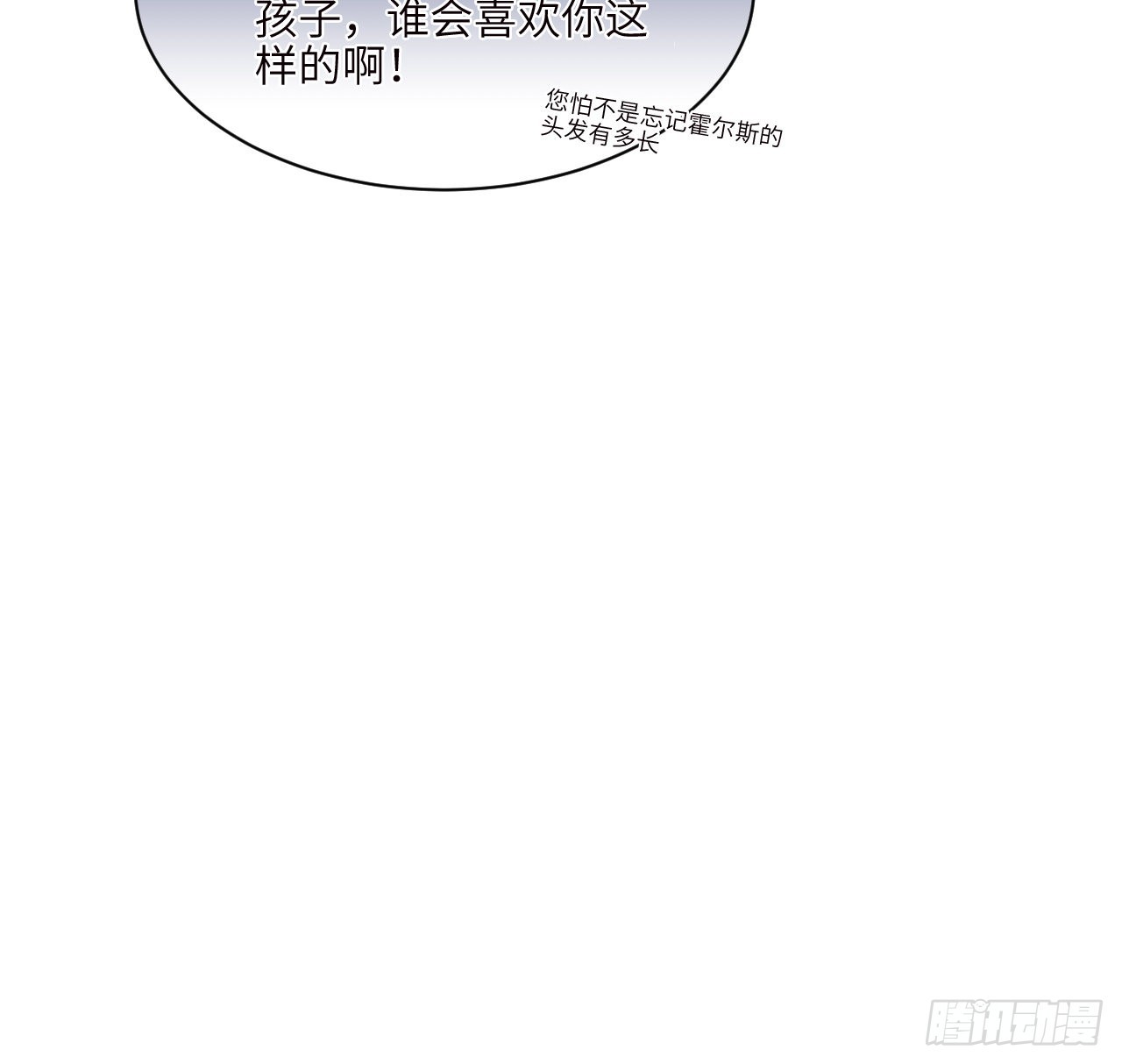 10话 弗里克一家51