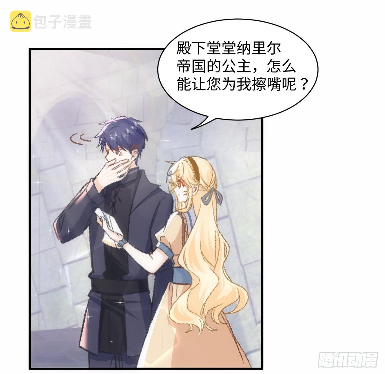 18话 奥菲娅牌便当78