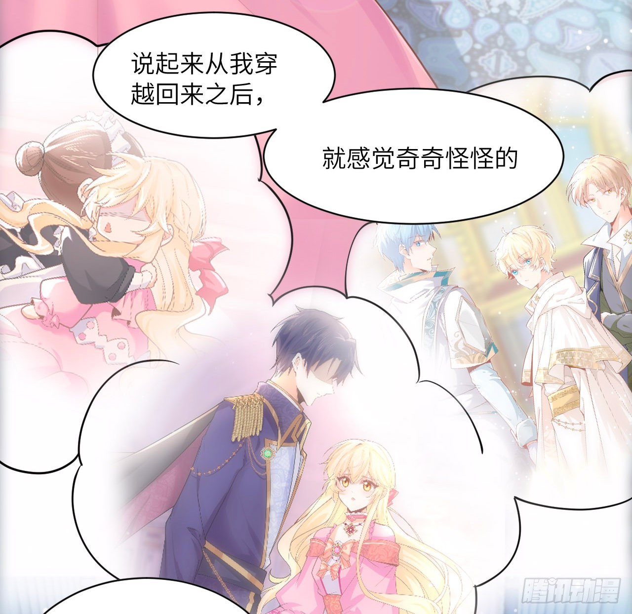 5话 海王的由来19