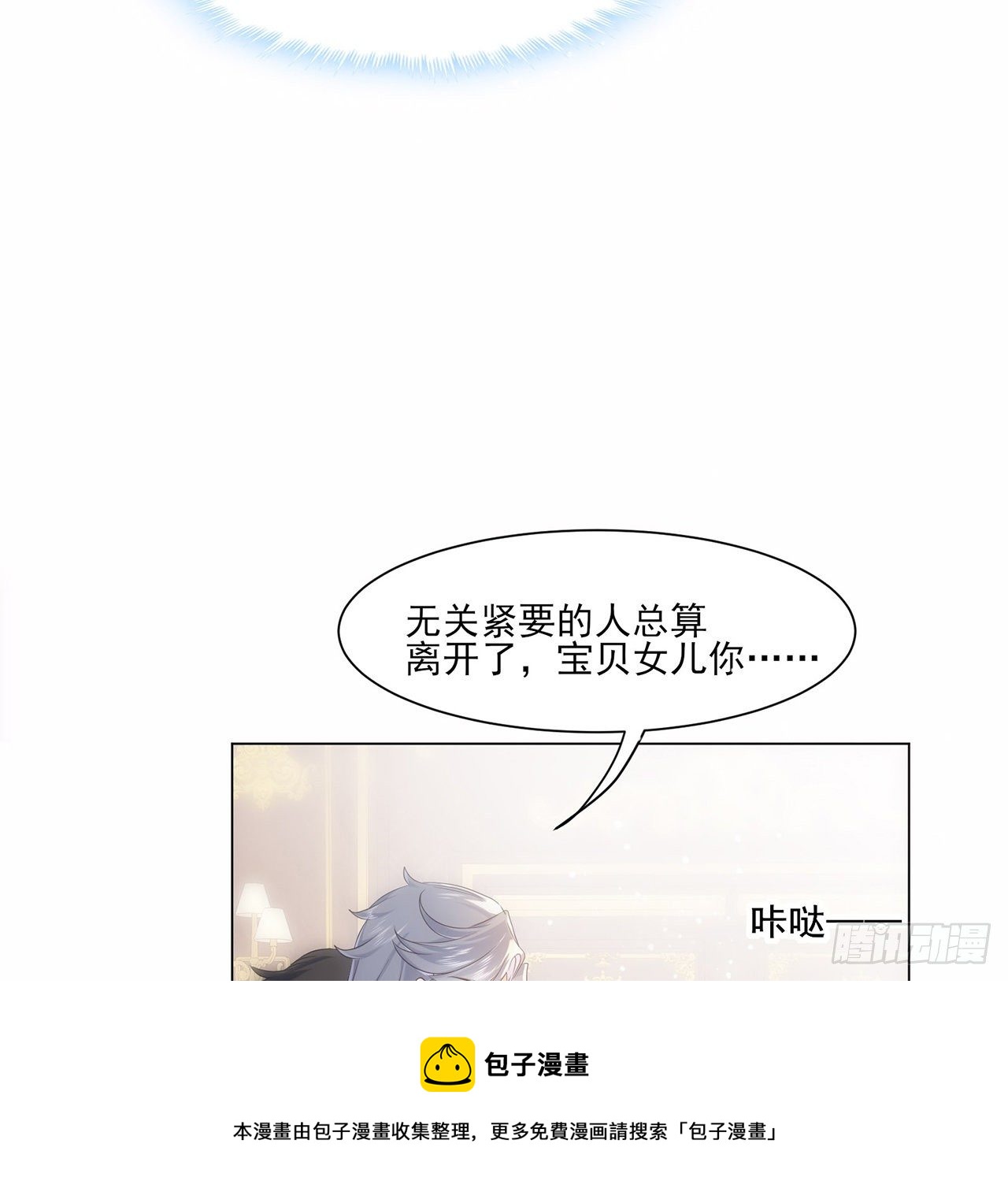 3话 时隔三年的重逢20
