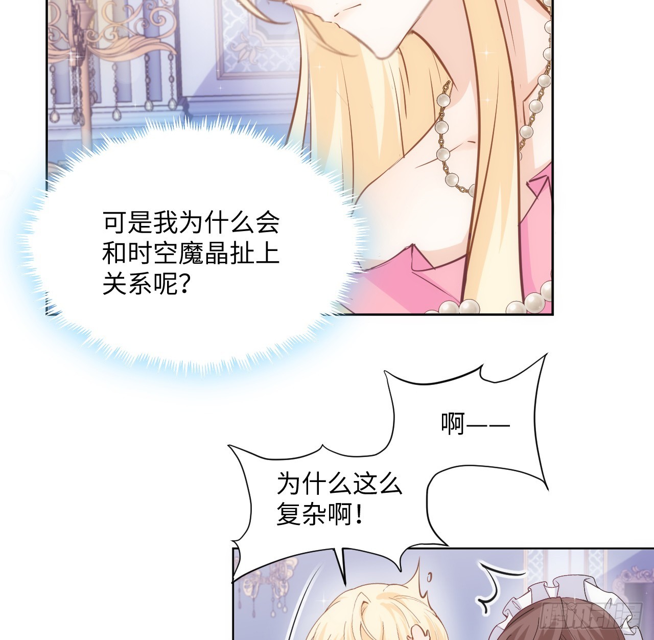 39话 穿梭各个世界的东西？30