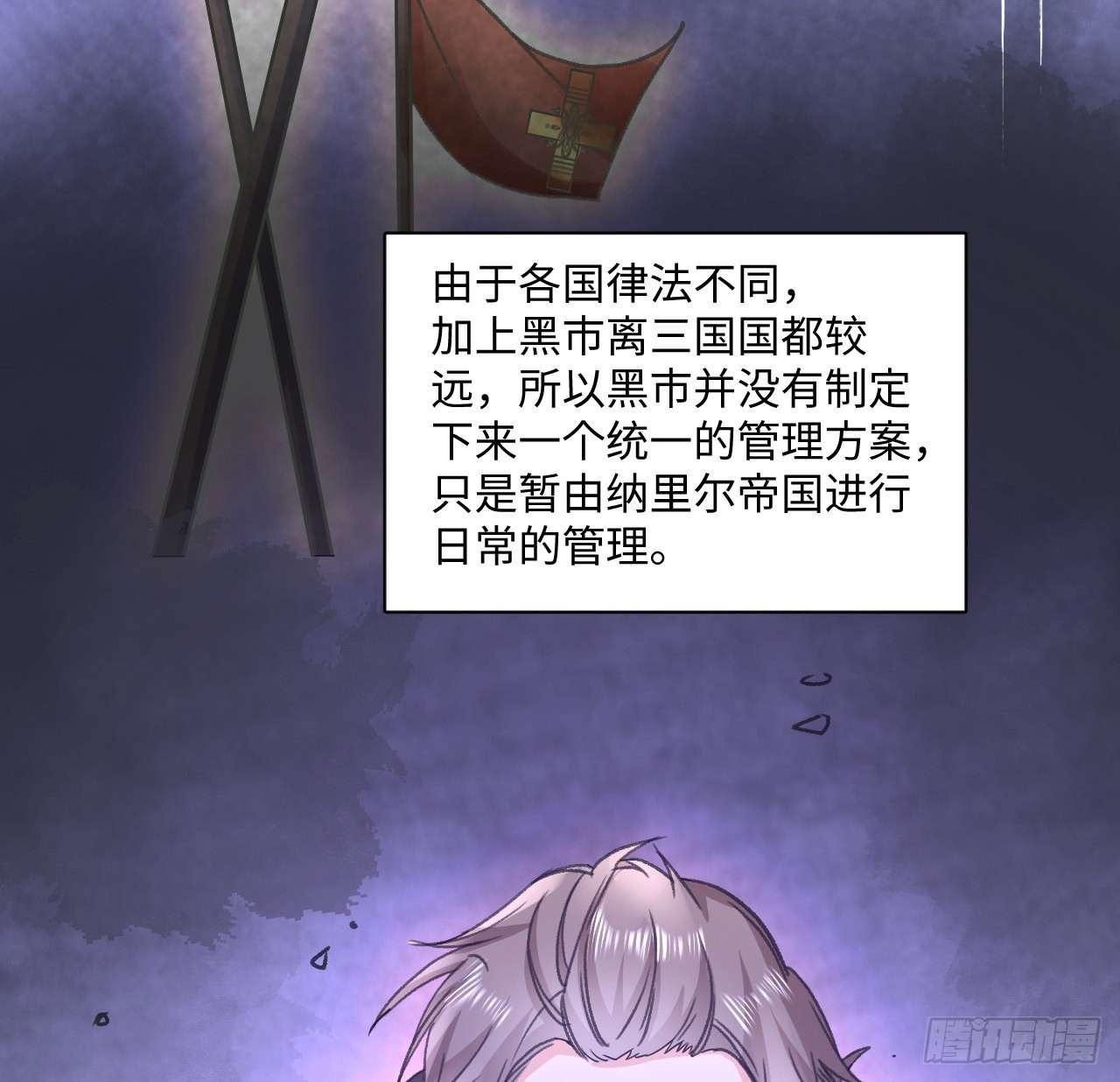 26话 熟悉的身影4