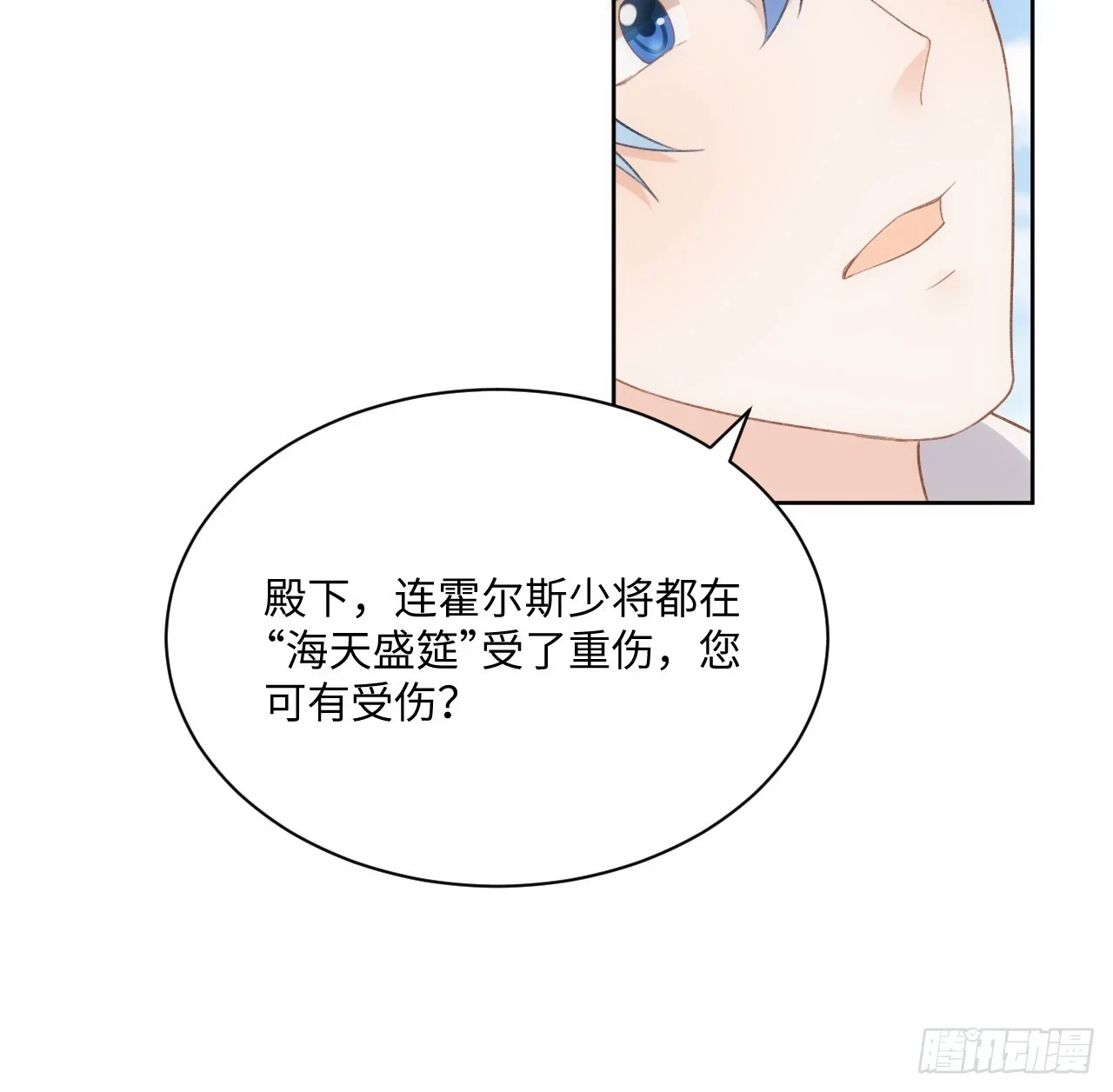45话 奥菲娅的新宠？36