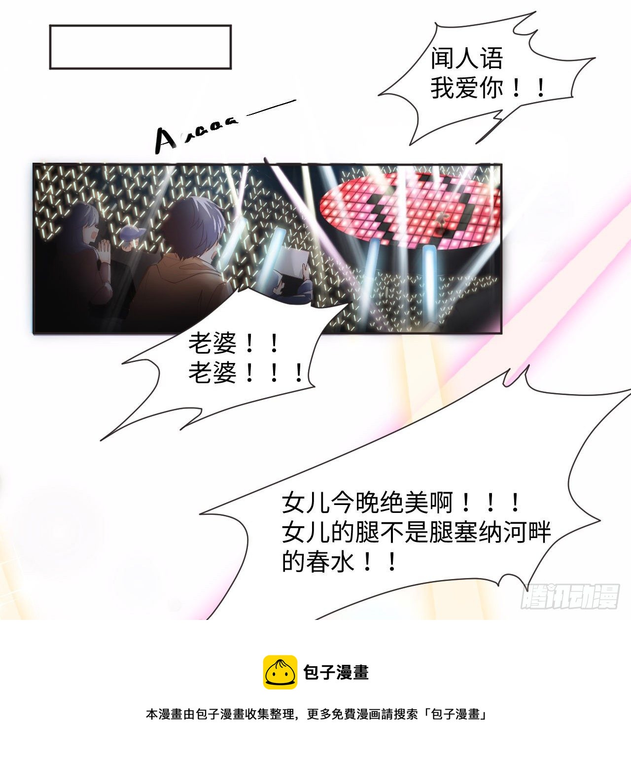 1话 奥菲娅公主60