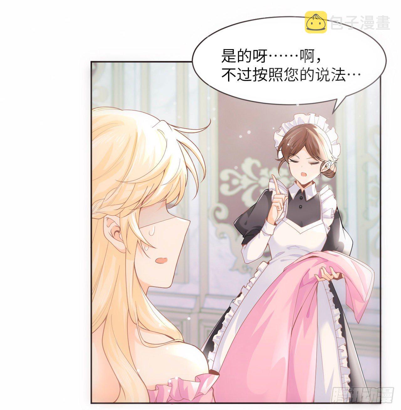 1话 奥菲娅公主99