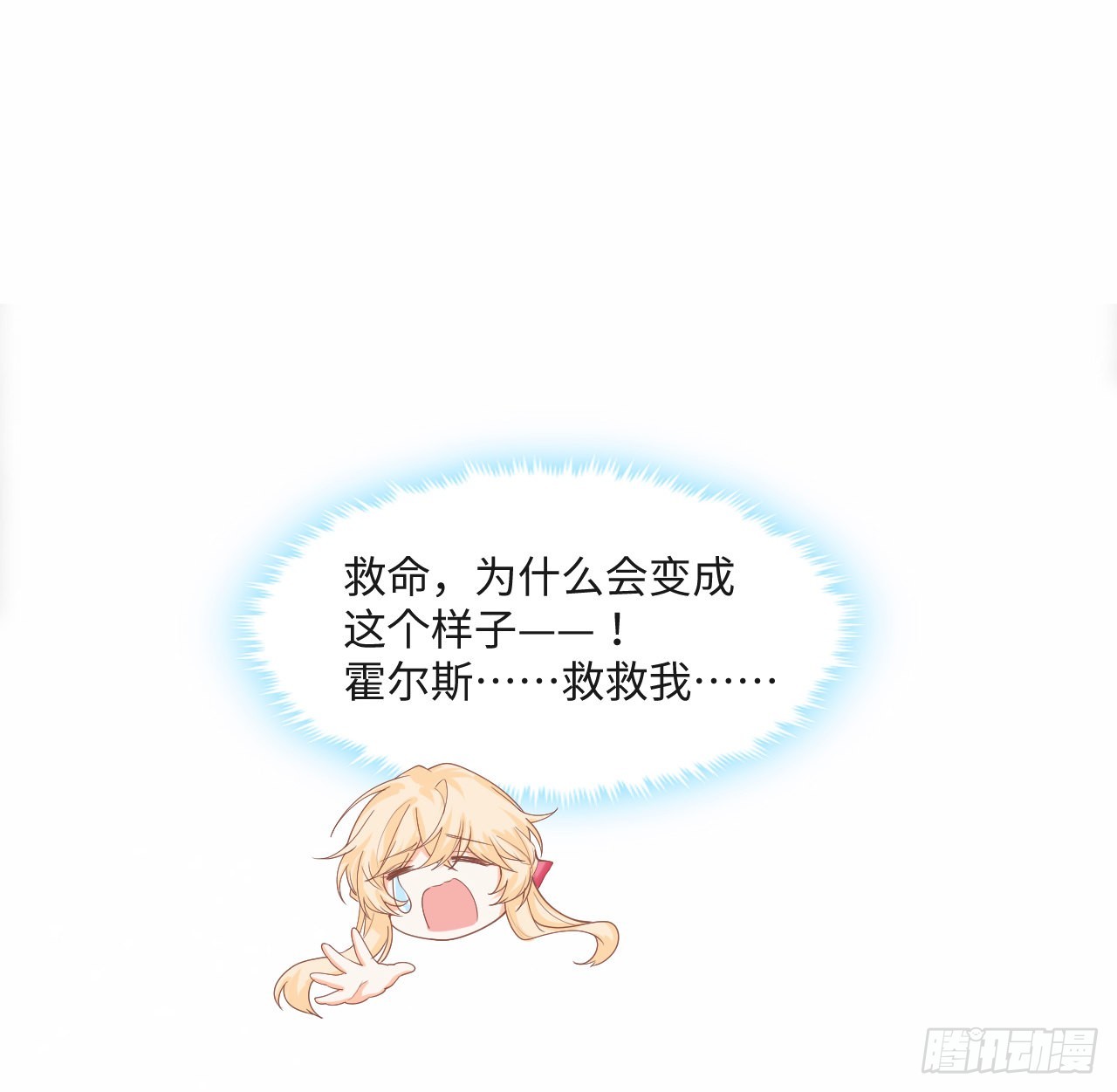 6话 口嫌体正直15