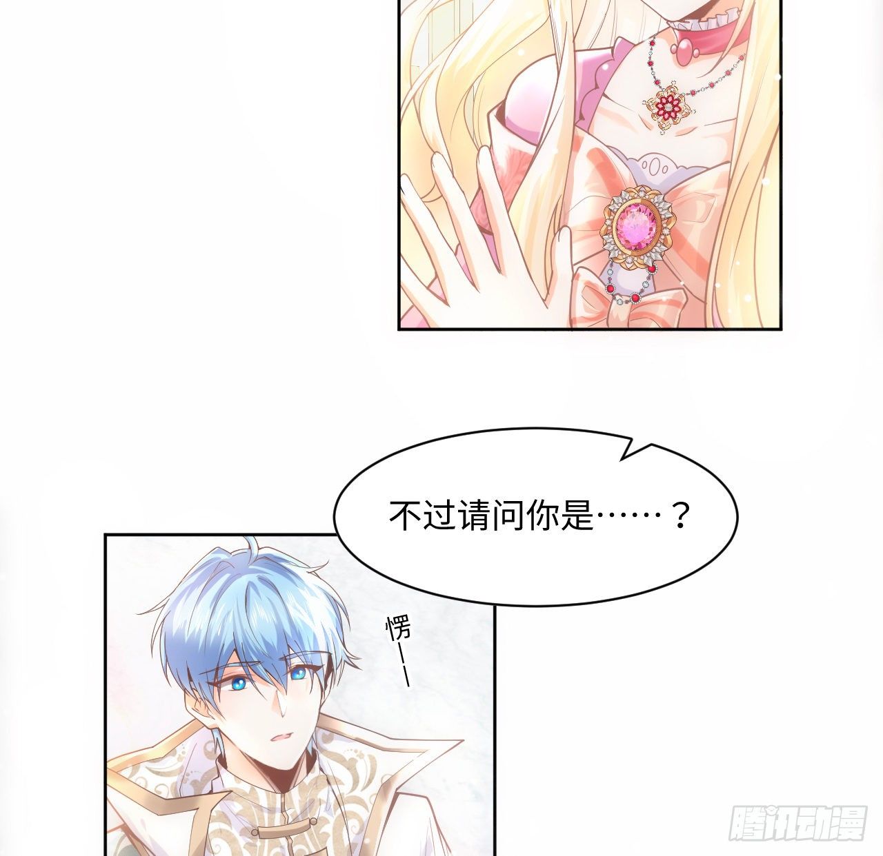 2话 三个怨种备胎33