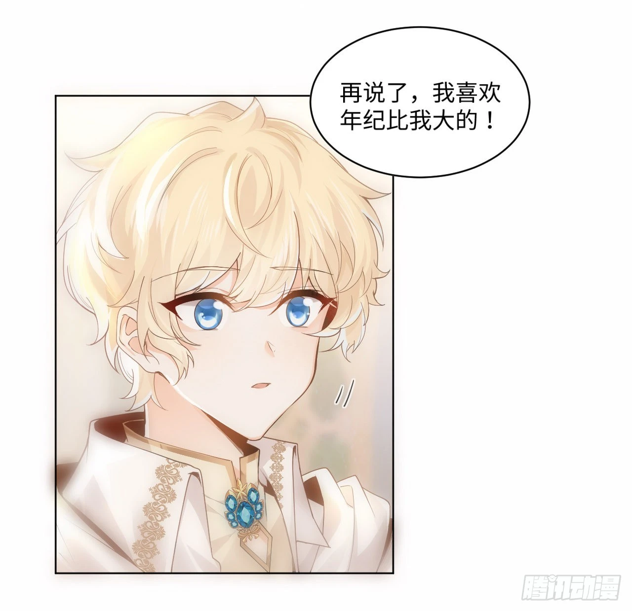 7话 弟弟是个白切黑！4