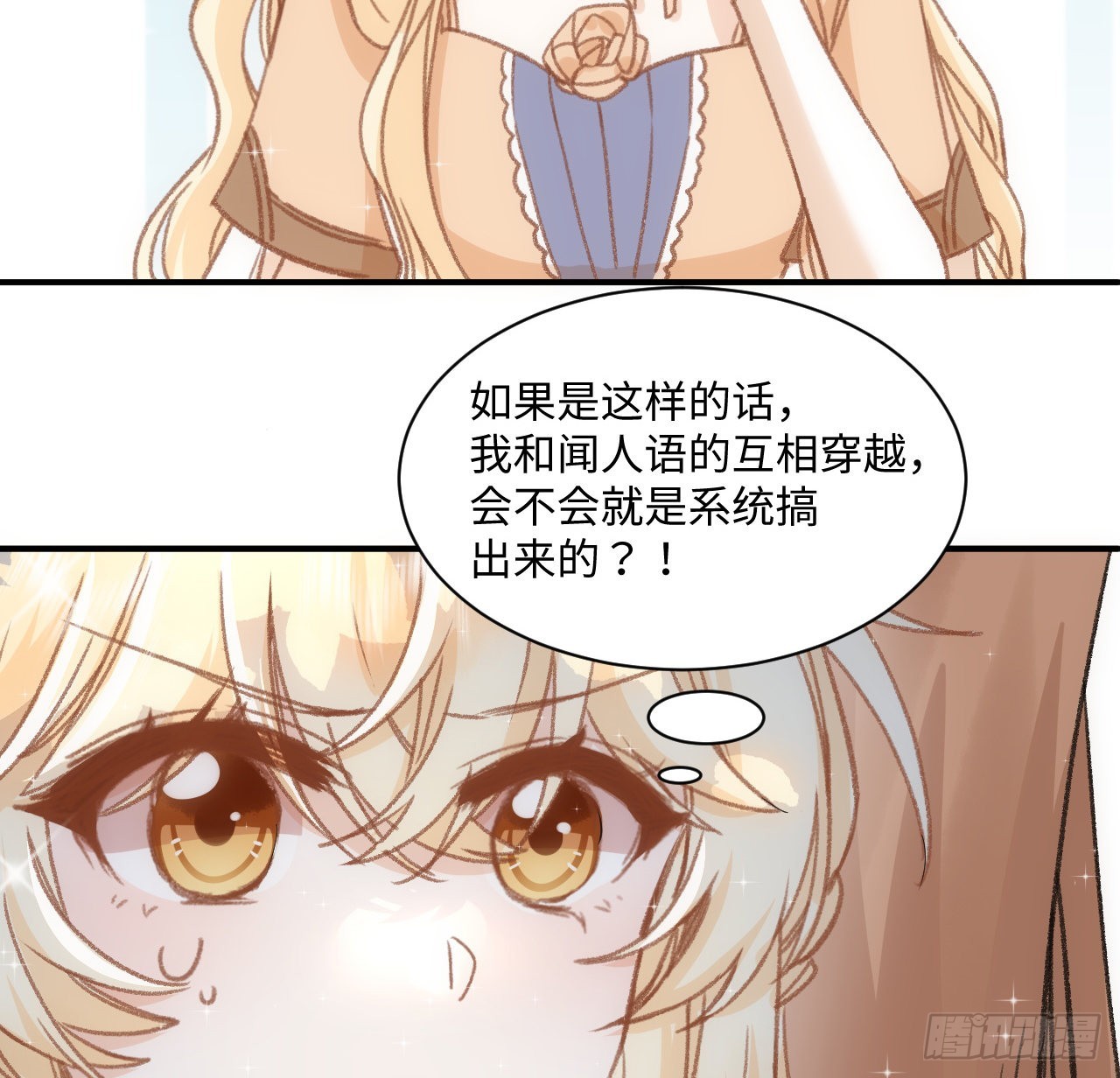 21话 我只会心疼姐姐40
