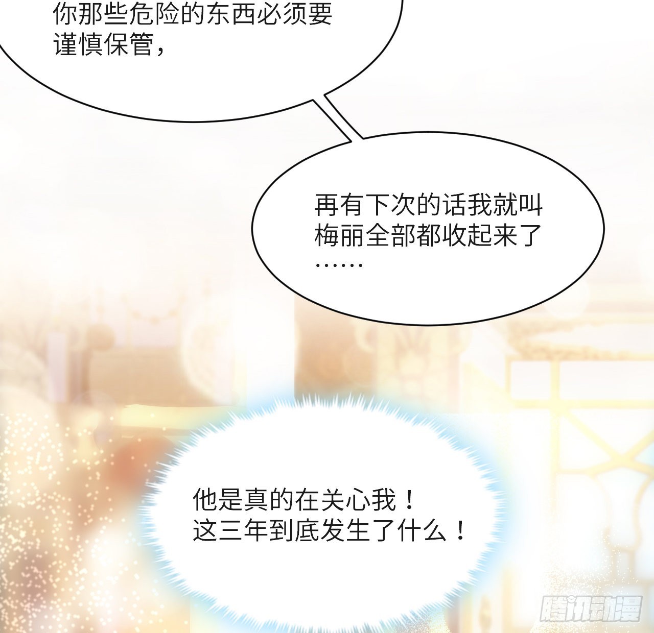 8话 兄妹禁忌的爱？？43