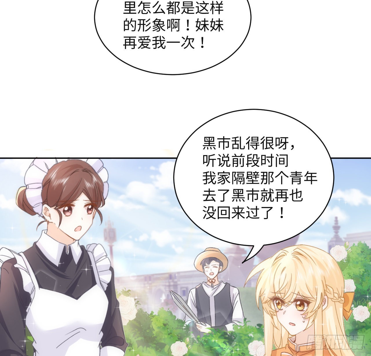 25话 脱离掌控38