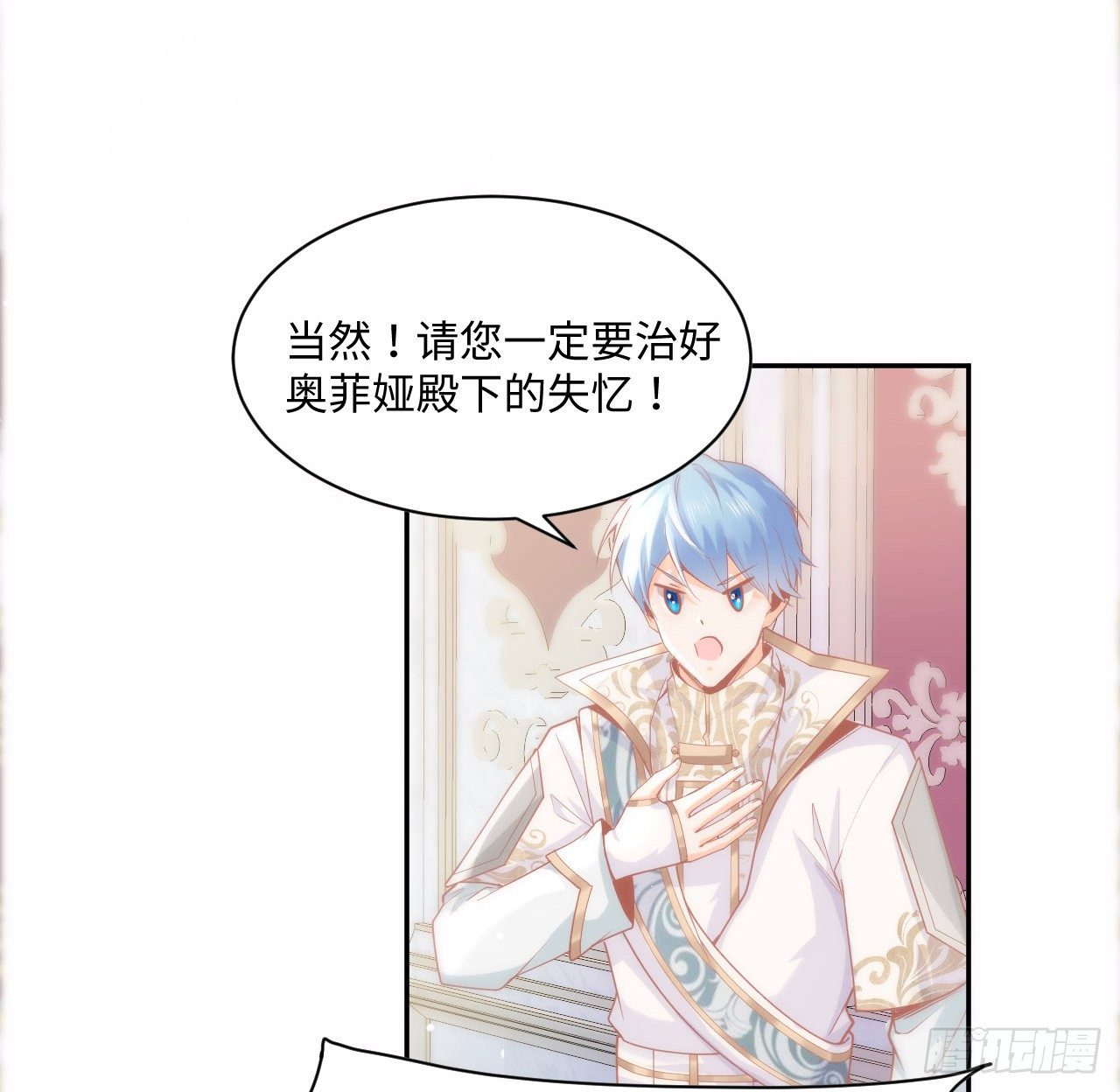 2话 三个怨种备胎74