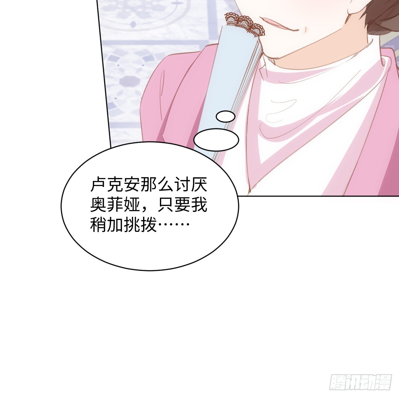 32话 你也配跟奥菲娅比？20