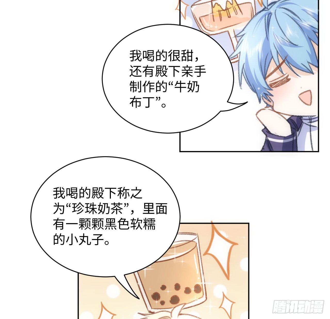 21话 我只会心疼姐姐68