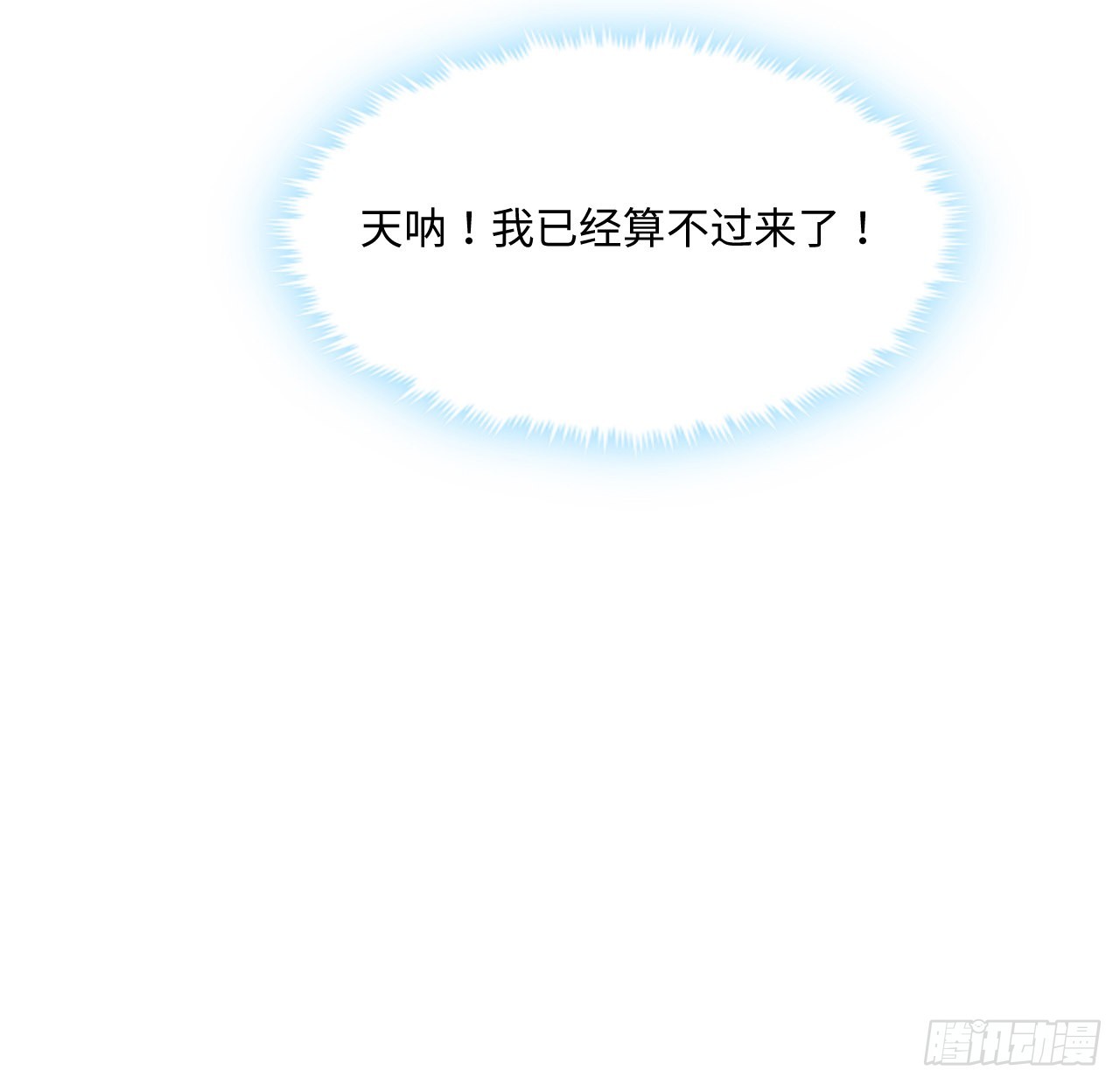 10话 弗里克一家17
