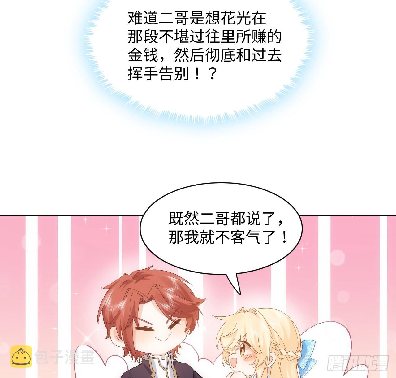 35话 要告别过去的二哥？42