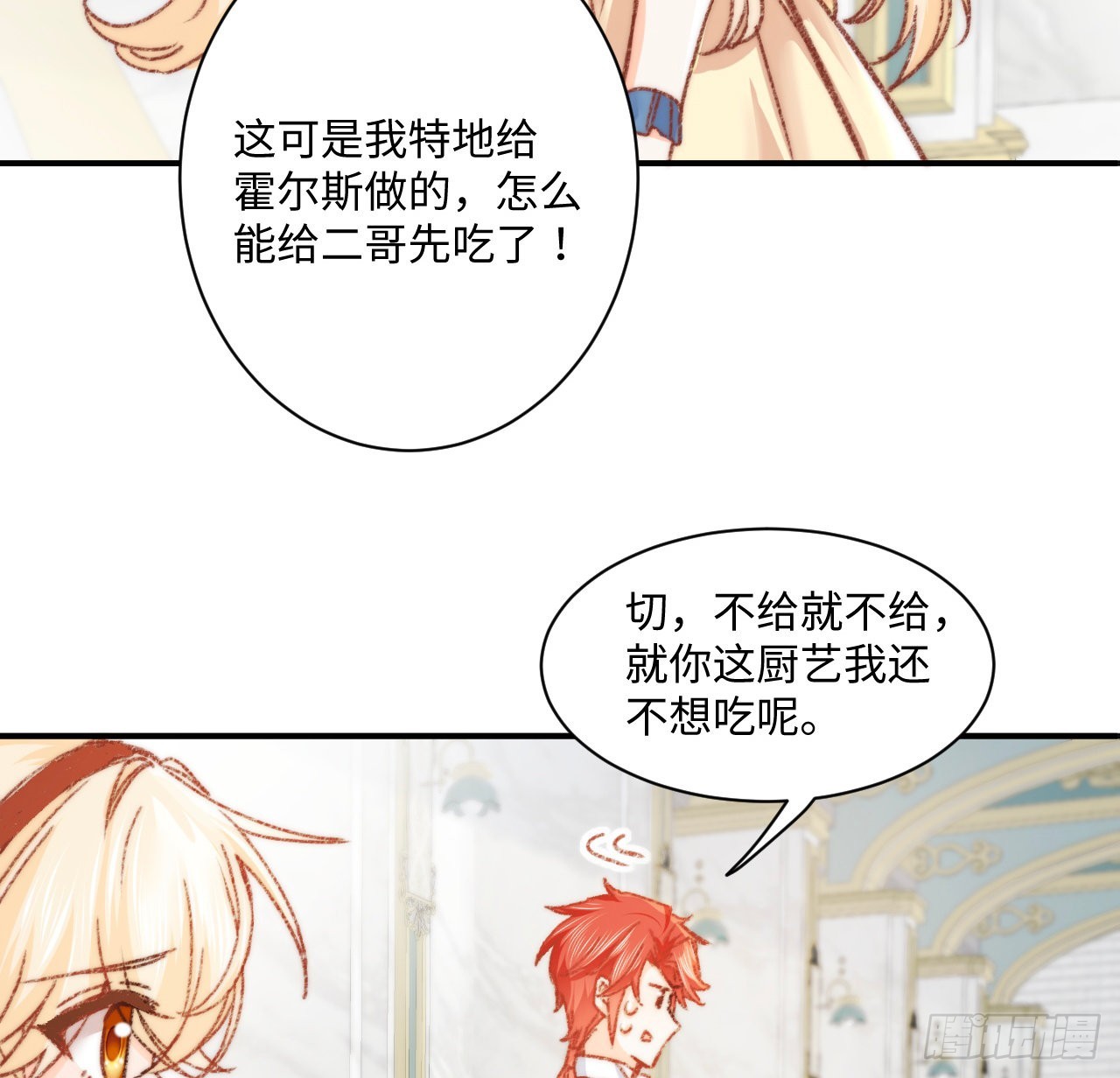 17话 骨科或伪骨科？58