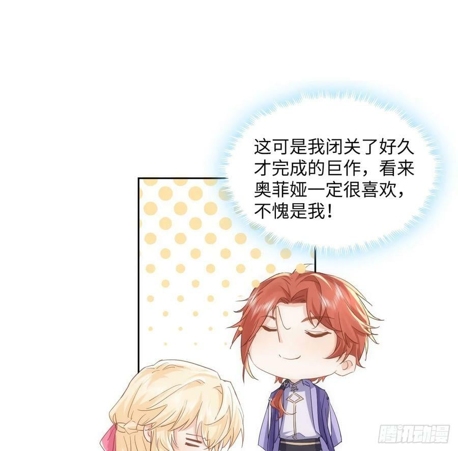 49话 霍尔斯没有喜欢的人？11