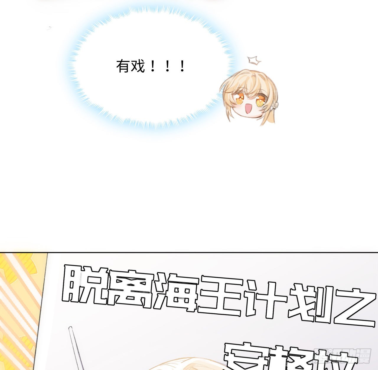 14话 奇怪的安格拉21