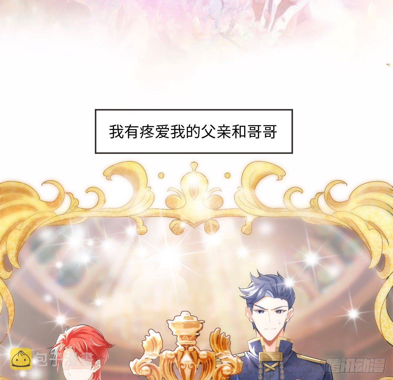 1话 奥菲娅公主42