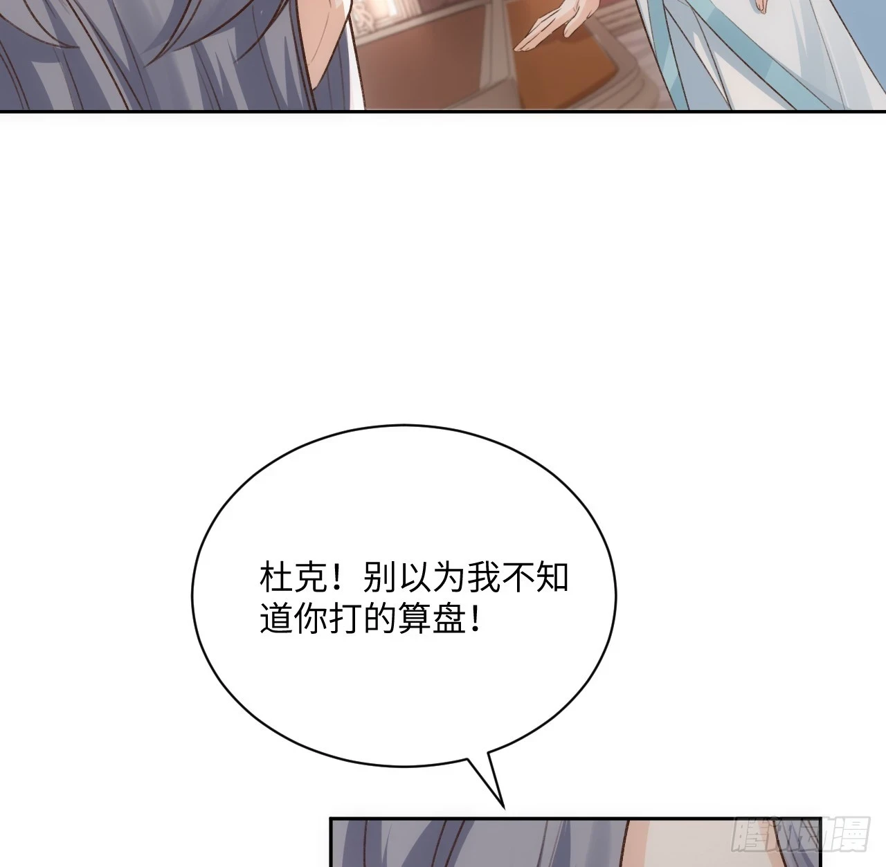 45话 奥菲娅的新宠？16
