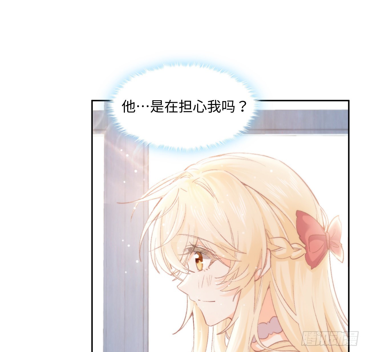 13话 冷面杀神X娇弱公主18
