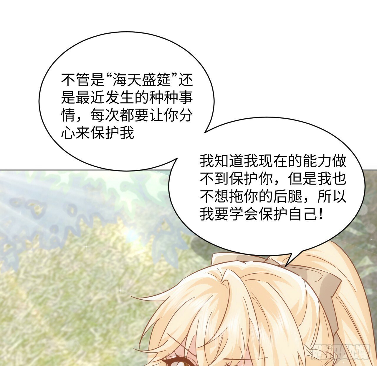 58话 进展27