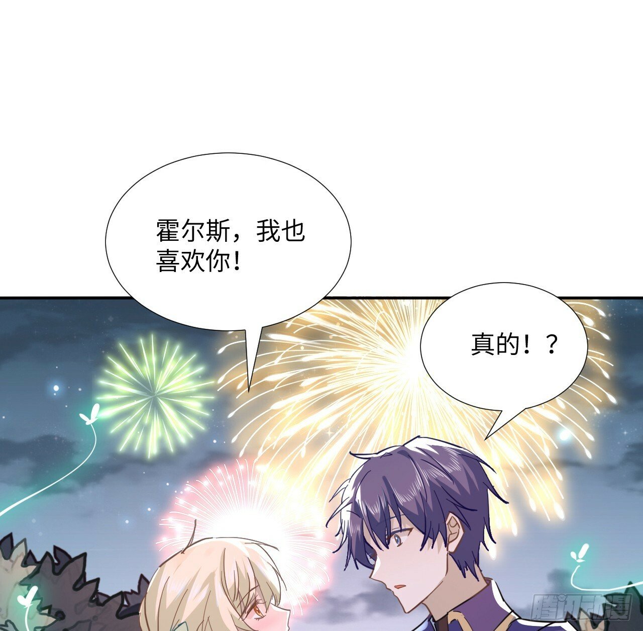 61话 霍尔斯的告白75