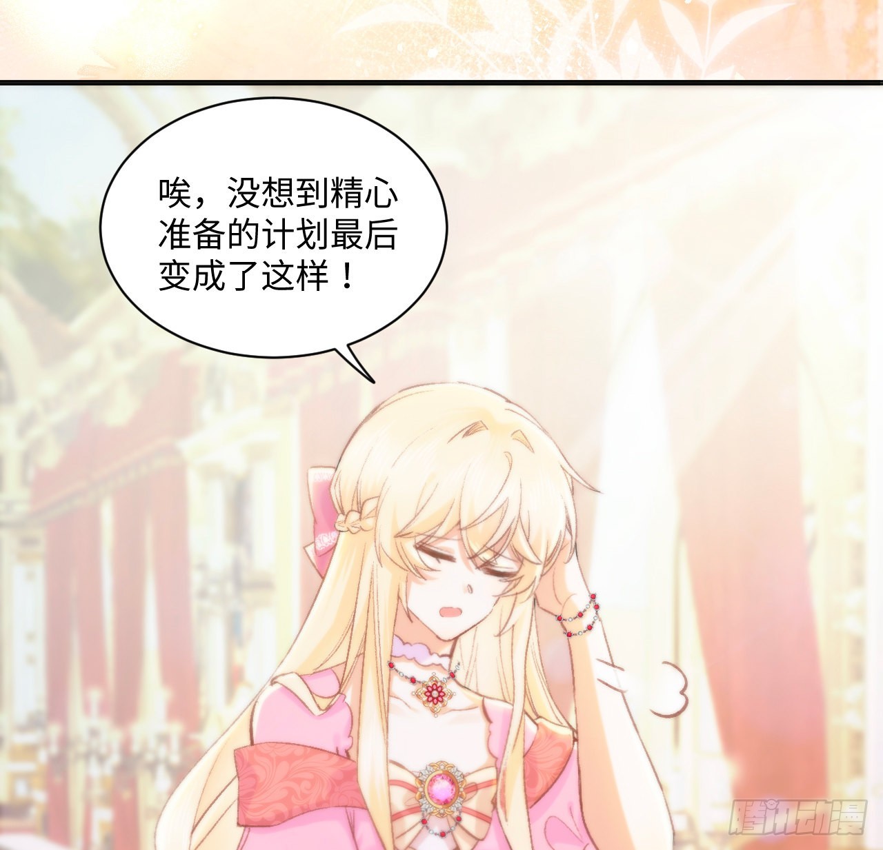 16话 是不是有一点喜欢我？29
