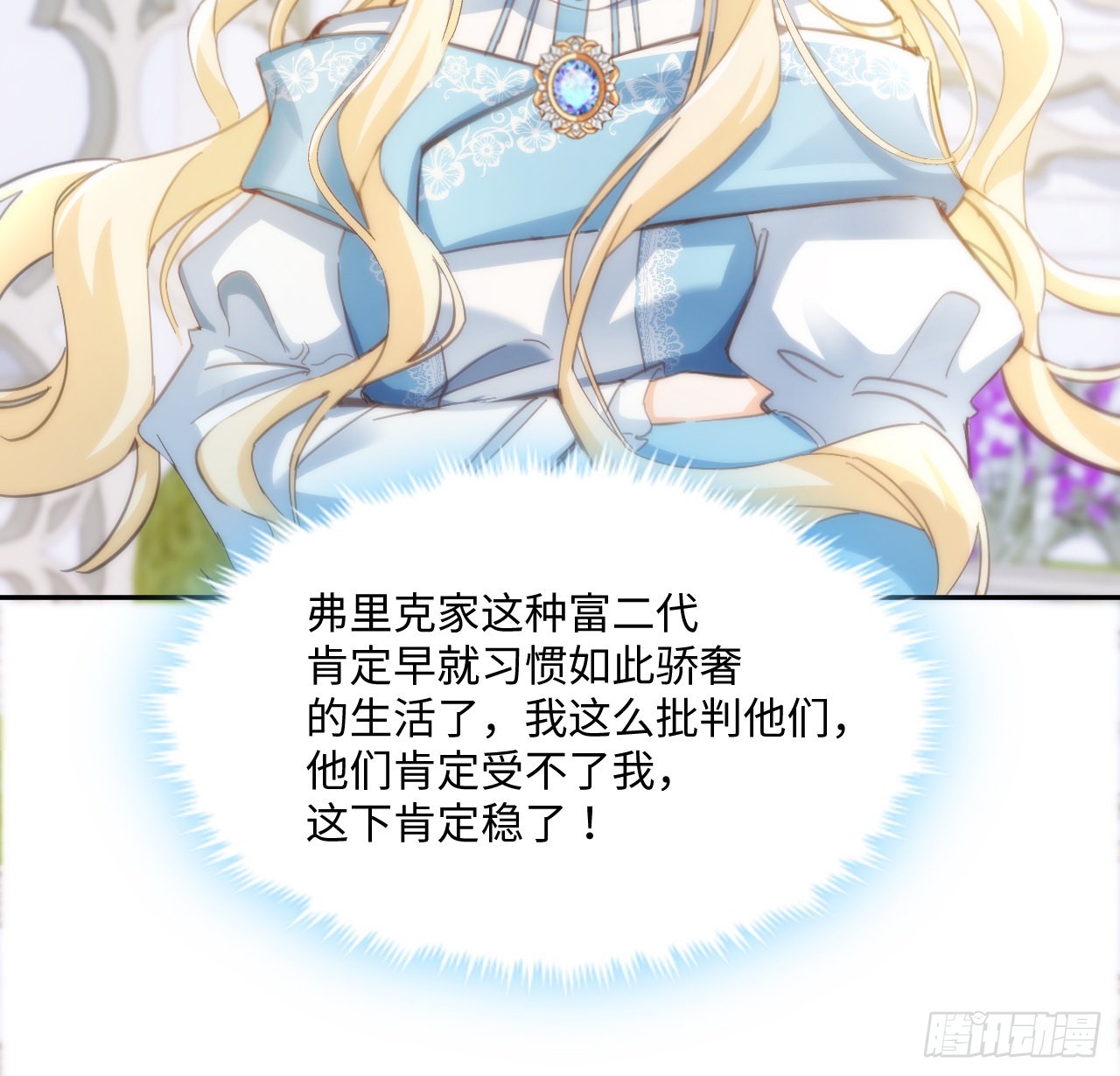 10话 弗里克一家41