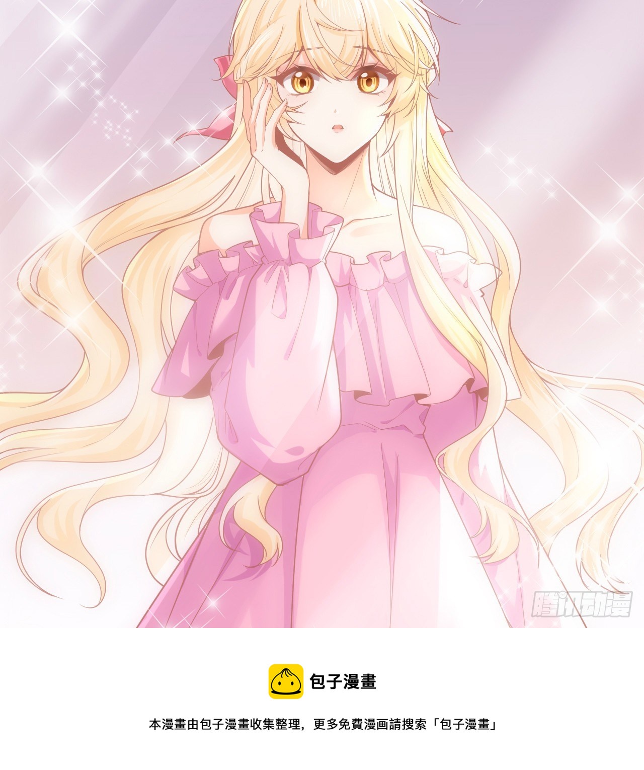 1话 奥菲娅公主76